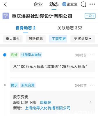 B站投资动漫新星爆裂社，加速布局ACG产业生态