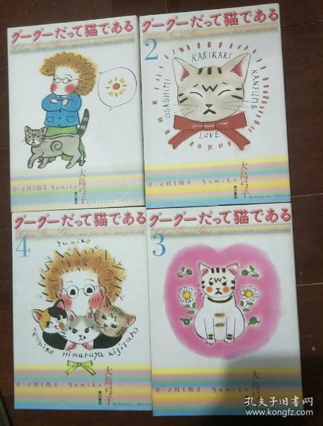 探寻漫画珍宝 日版收藏大岛弓子《咕咕是一只猫》四册合售的文化魅力