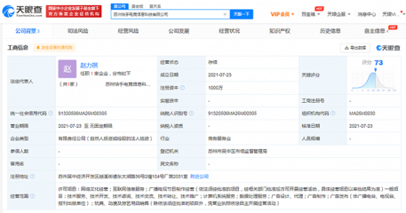 快手成立电竞公司，注册资本1000万涉足动漫游艺用品销售