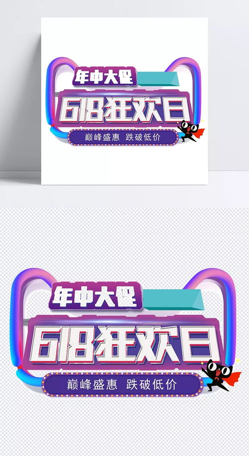 年中大促618狂欢日 | 哎呀哟动漫游艺专享盛典