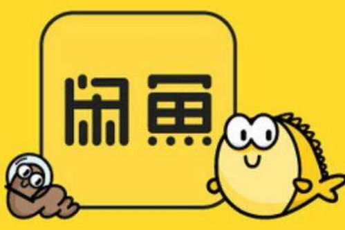 闲鱼之外的选择 二手交易平台合集，聚焦动漫与游艺用品销售