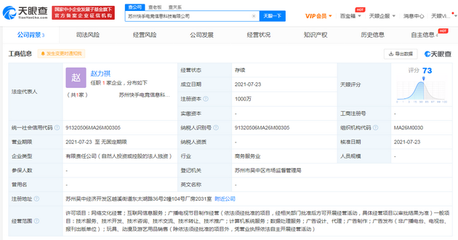 注册资金1000万，快手成立电竞公司，业务布局“游戏+动漫”成亮点
