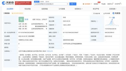 文化科技创新 完美世界成立数字文化科技公司，布局数字文创与动漫游艺业务